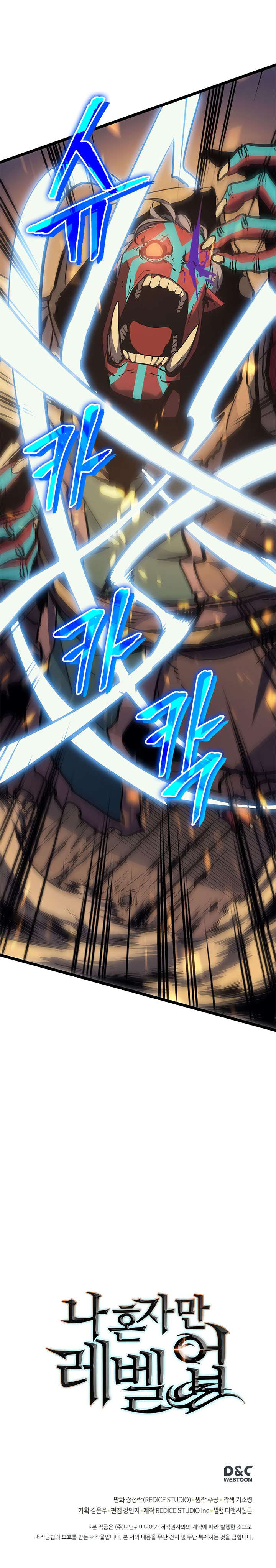 Read Solo Leveling DE Manga Online