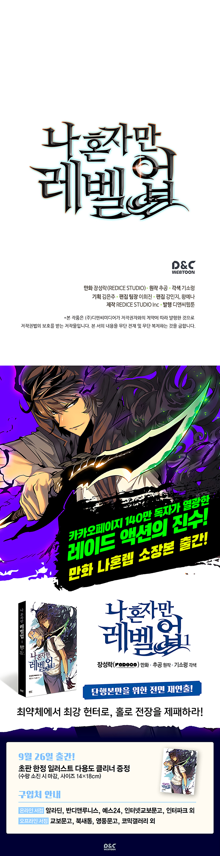 Read Solo Leveling DE Manga Online