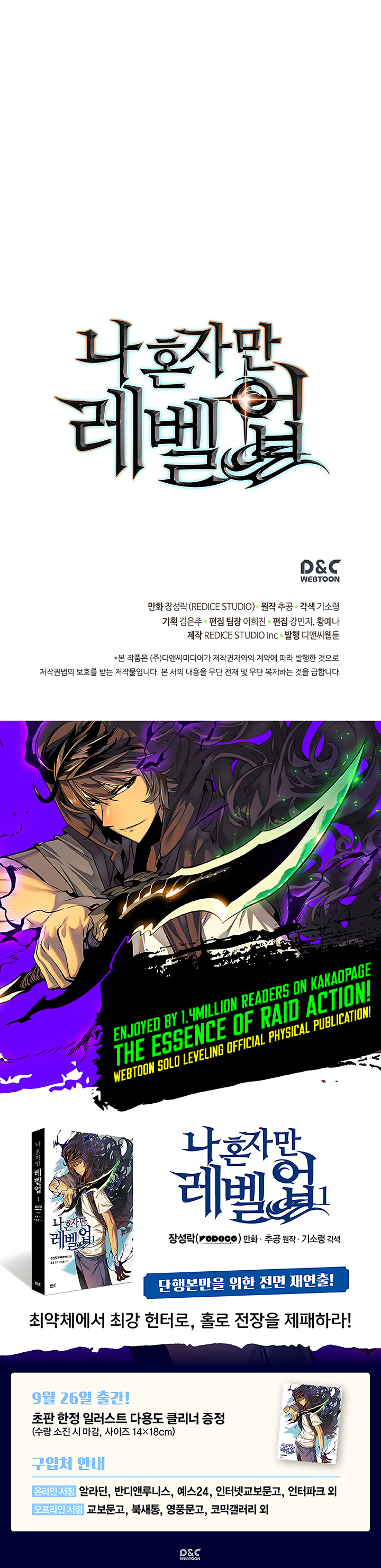 Read Solo Leveling DE Manga Online