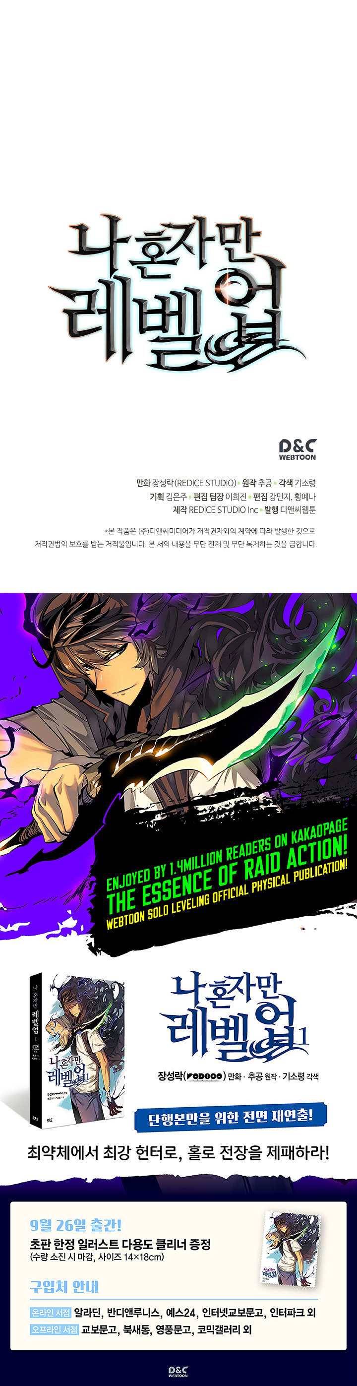 Read Solo Leveling DE Manga Online