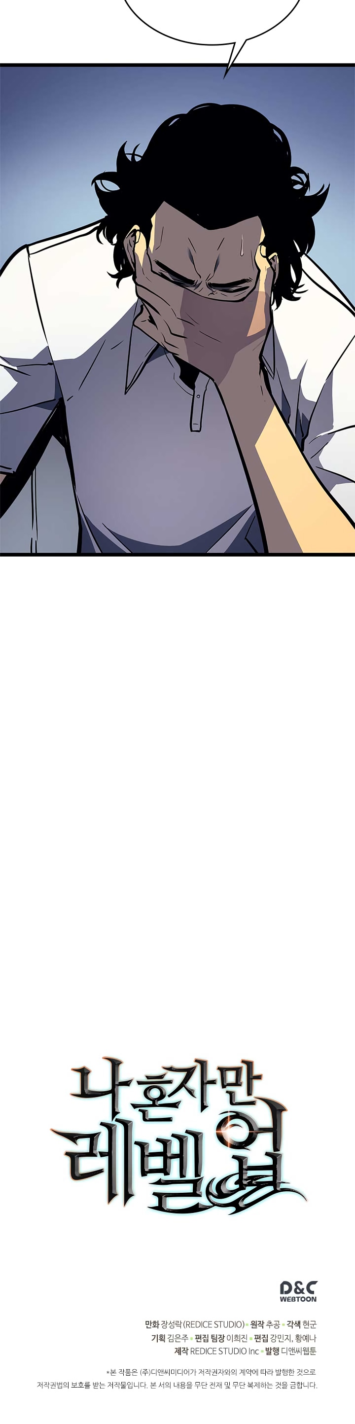 Read Solo Leveling DE Manga Online