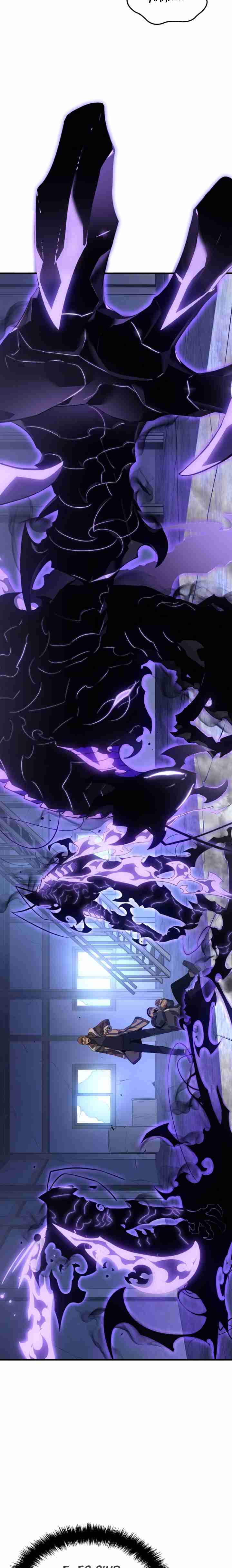 Read Solo Leveling DE Manga Online