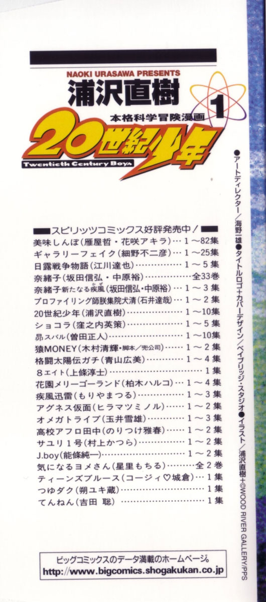 Read 20th Century Boys EN Manga Online