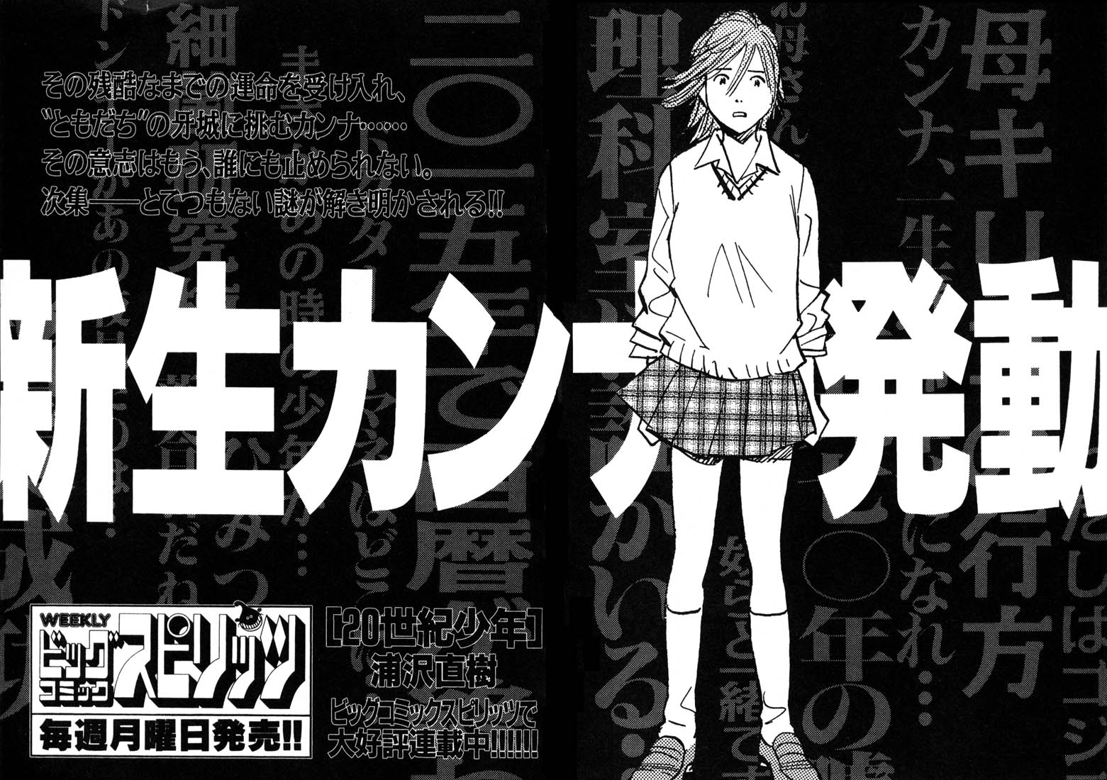 Read 20th Century Boys EN Manga Online