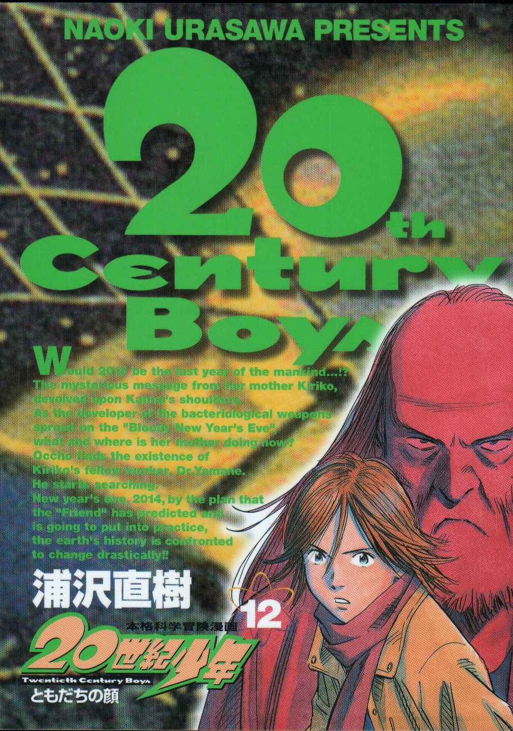 Read 20th Century Boys EN Manga Online