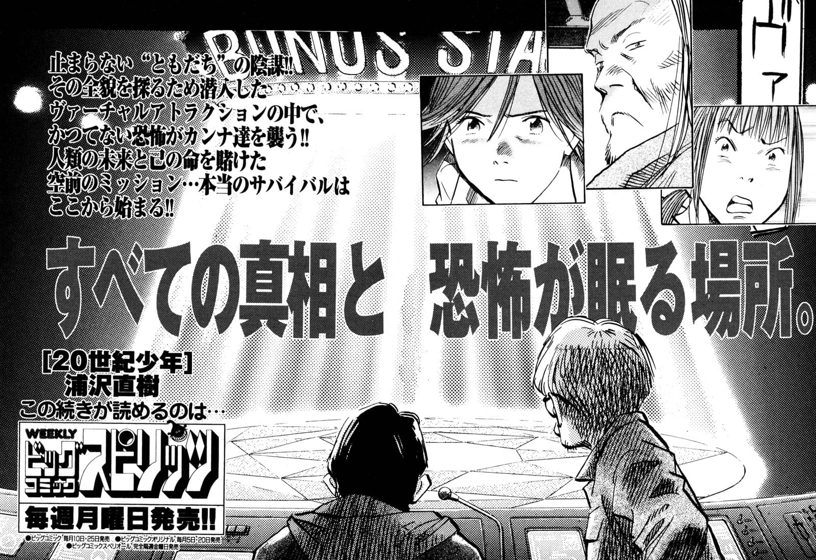 Read 20th Century Boys EN Manga Online