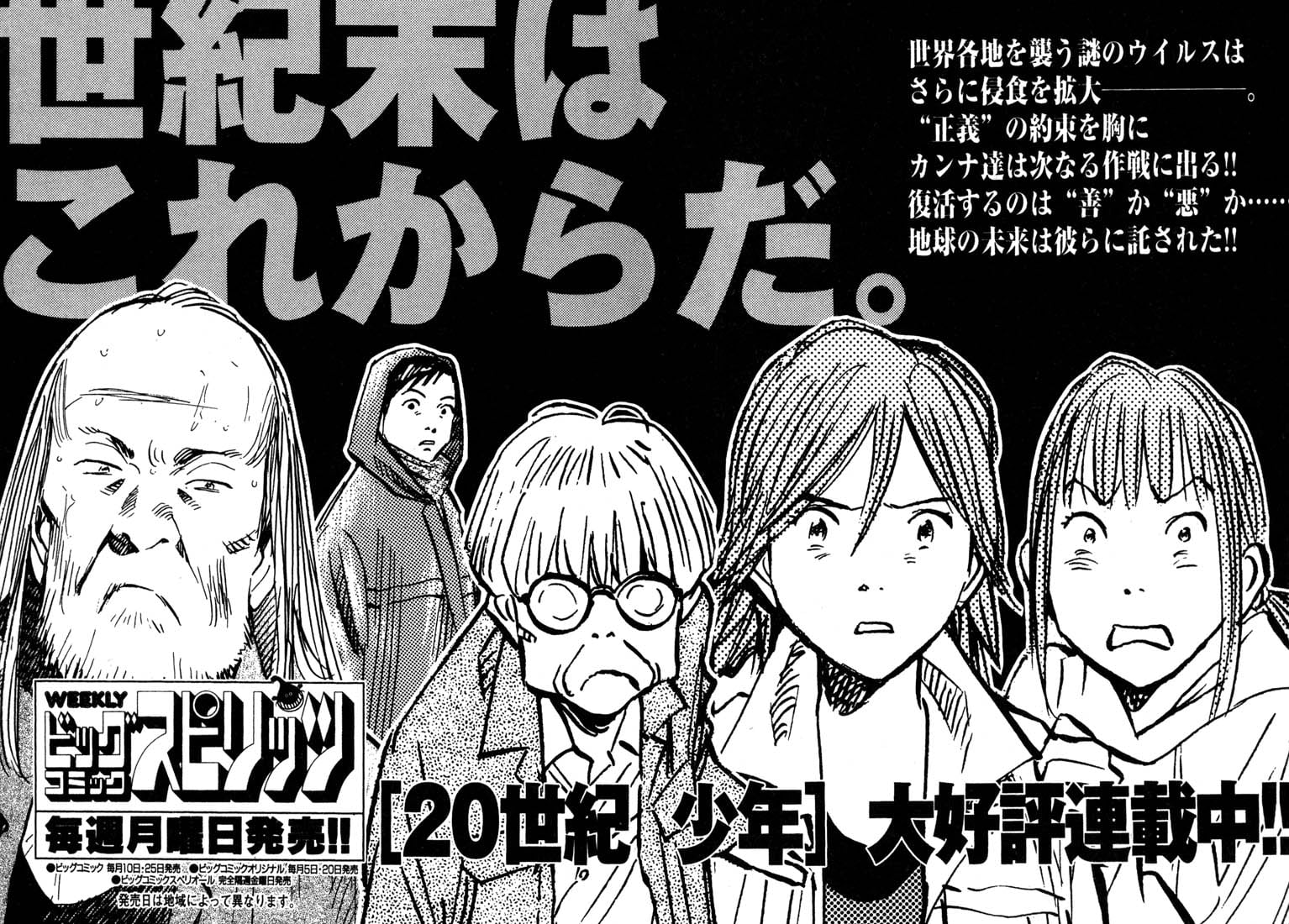 Read 20th Century Boys EN Manga Online