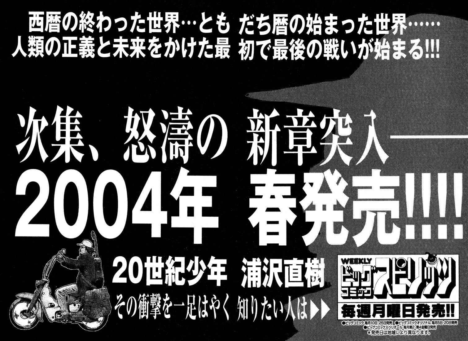 Read 20th Century Boys EN Manga Online