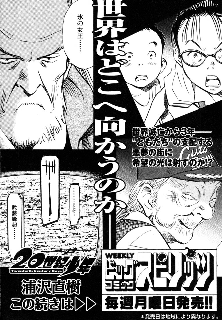 Read 20th Century Boys EN Manga Online
