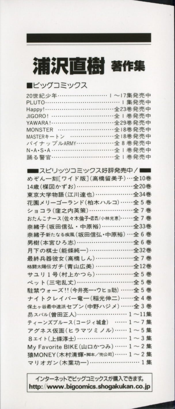 Read 20th Century Boys EN Manga Online