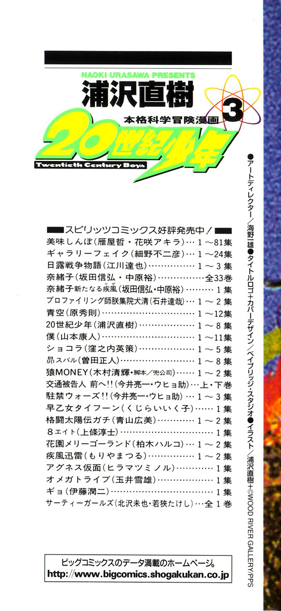 Read 20th Century Boys EN Manga Online