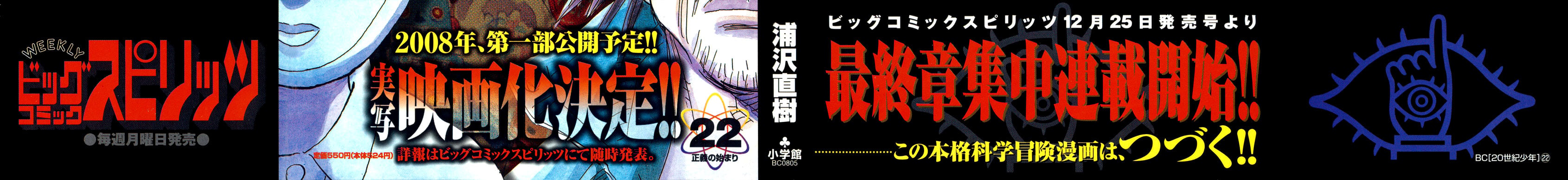 Read 20th Century Boys EN Manga Online