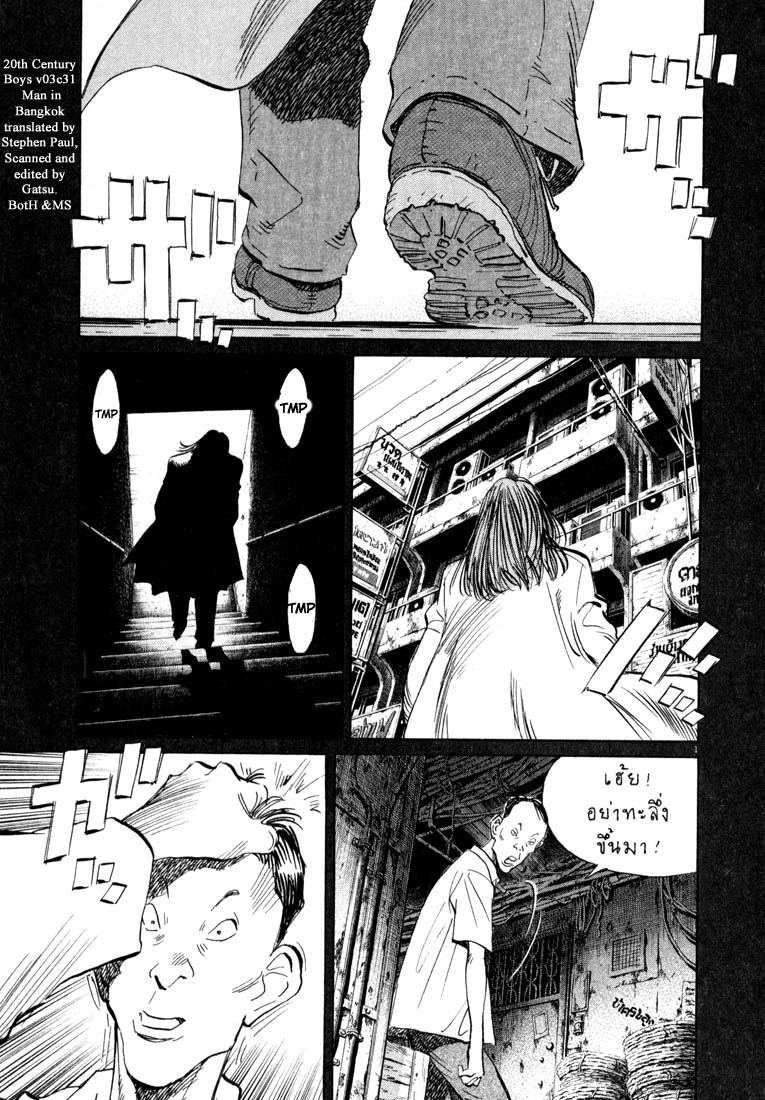 Read 20th Century Boys EN Manga Online