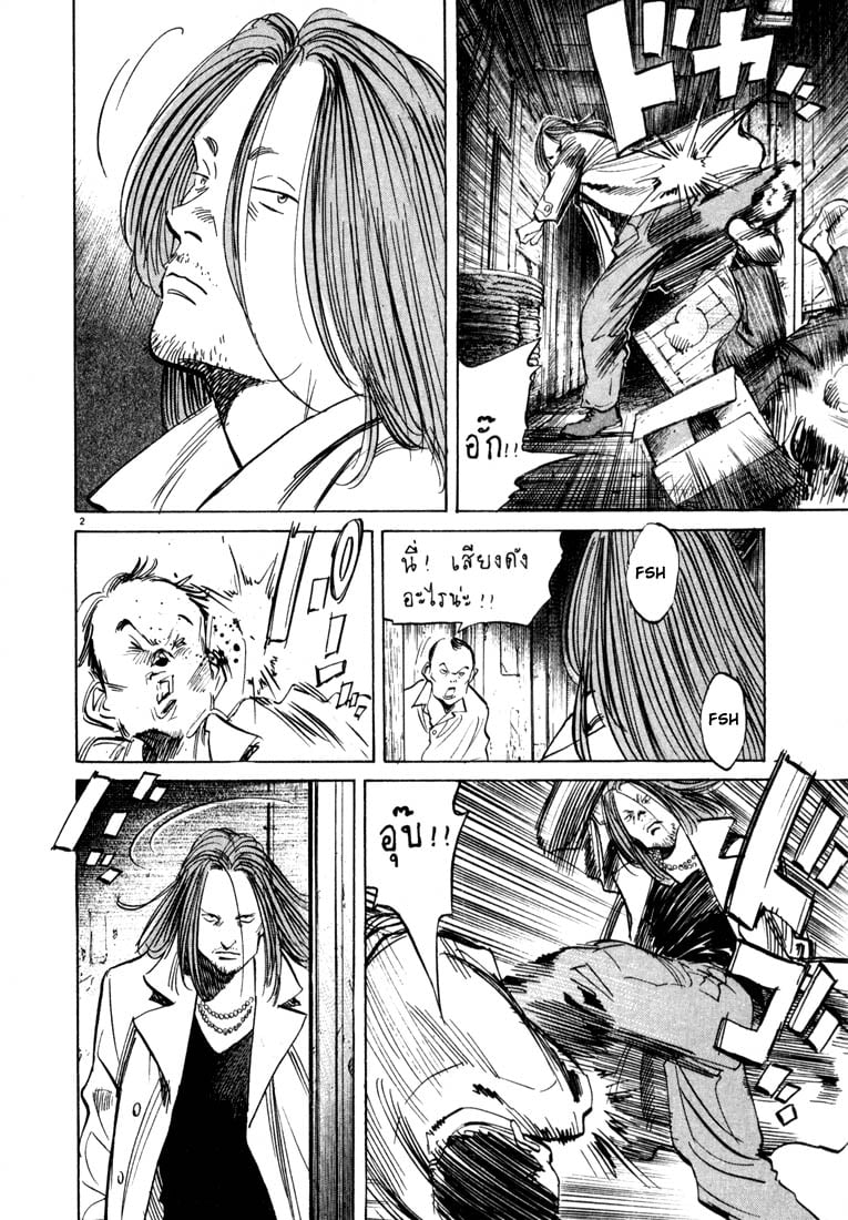Read 20th Century Boys EN Manga Online