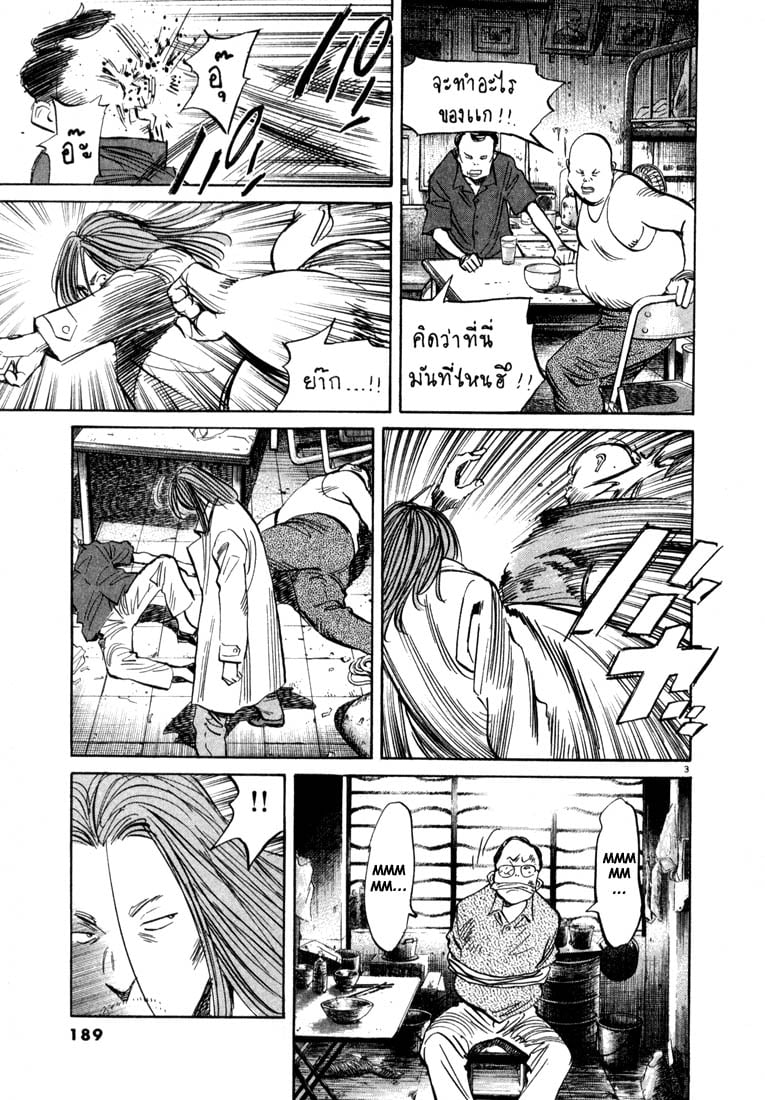 Read 20th Century Boys EN Manga Online