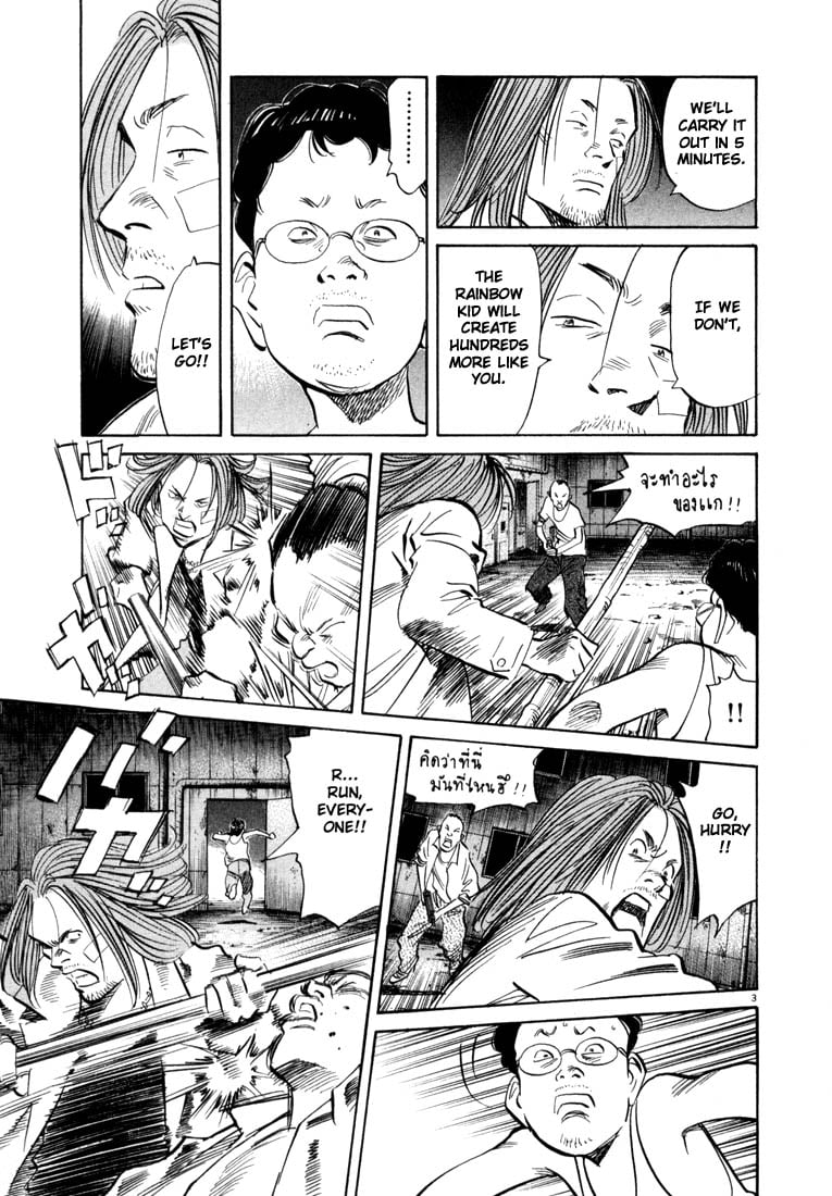Read 20th Century Boys EN Manga Online