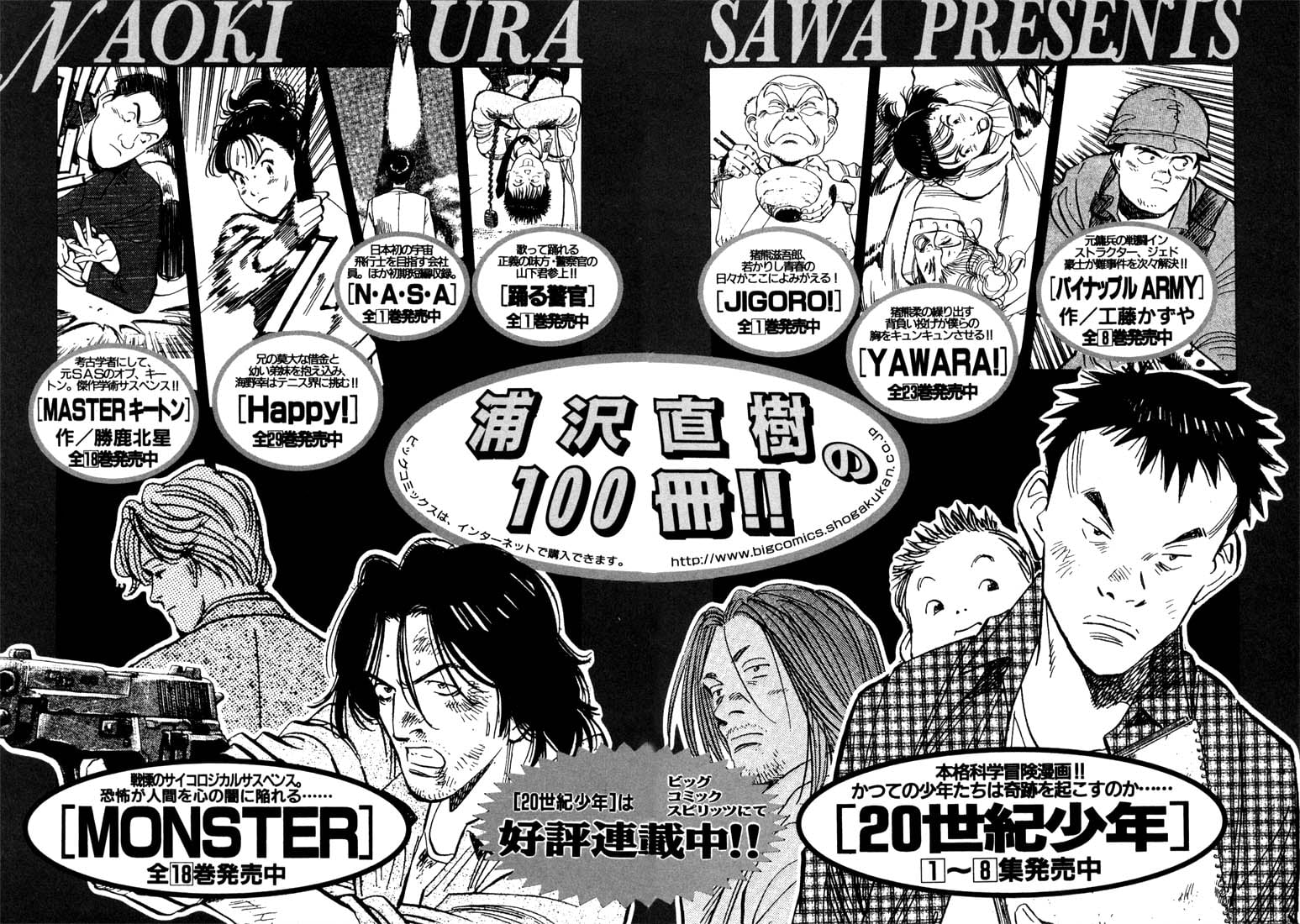 Read 20th Century Boys EN Manga Online
