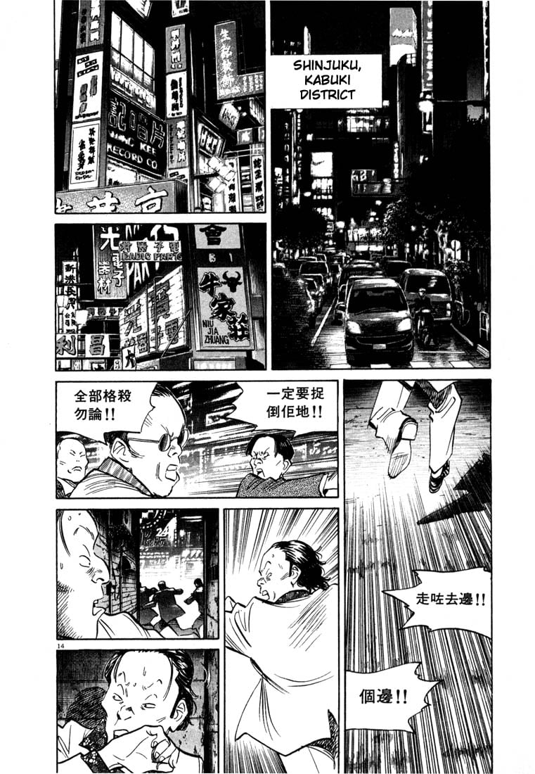 Read 20th Century Boys EN Manga Online
