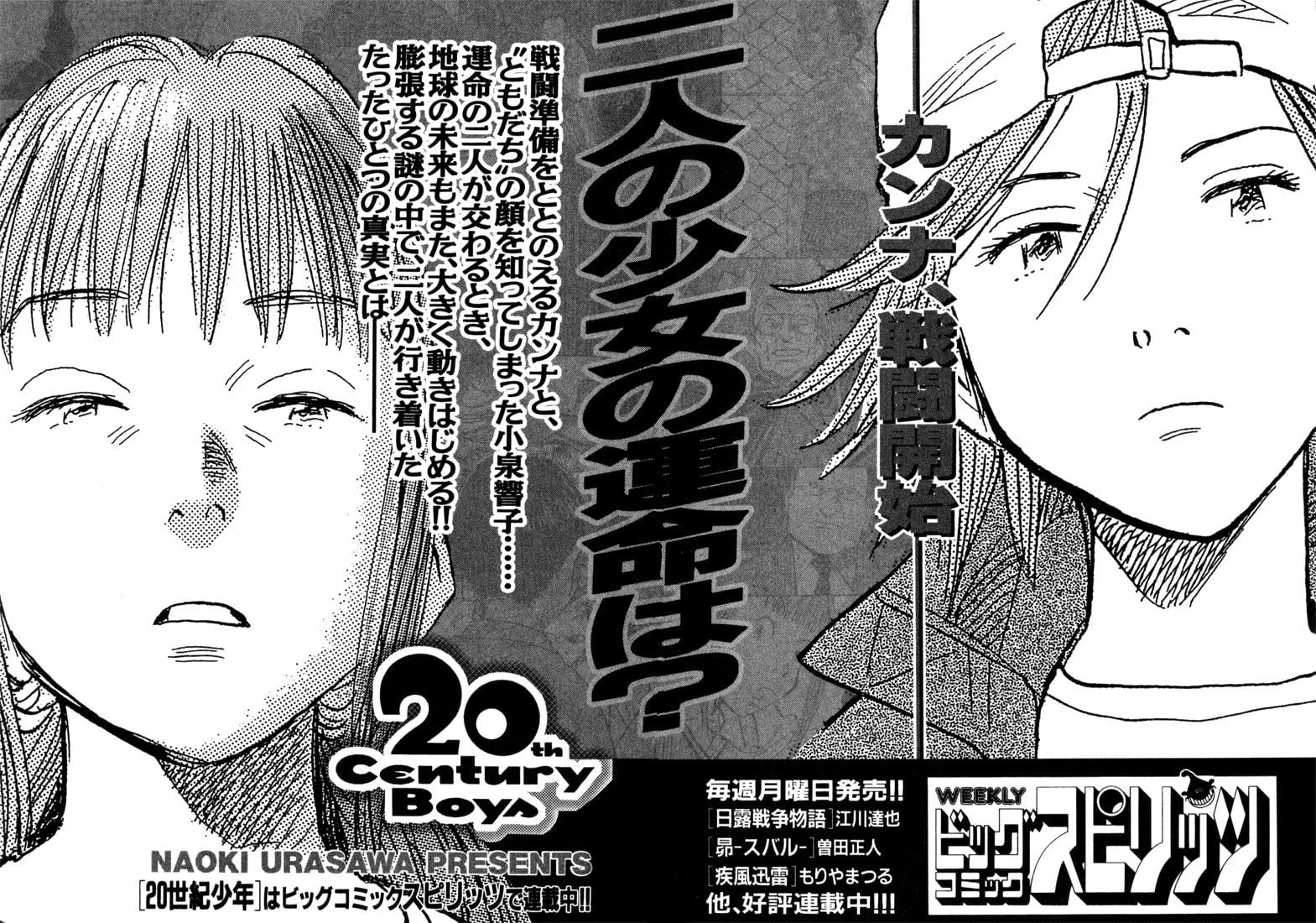 Read 20th Century Boys EN Manga Online