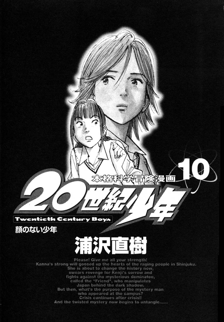 Read 20th Century Boys EN Manga Online