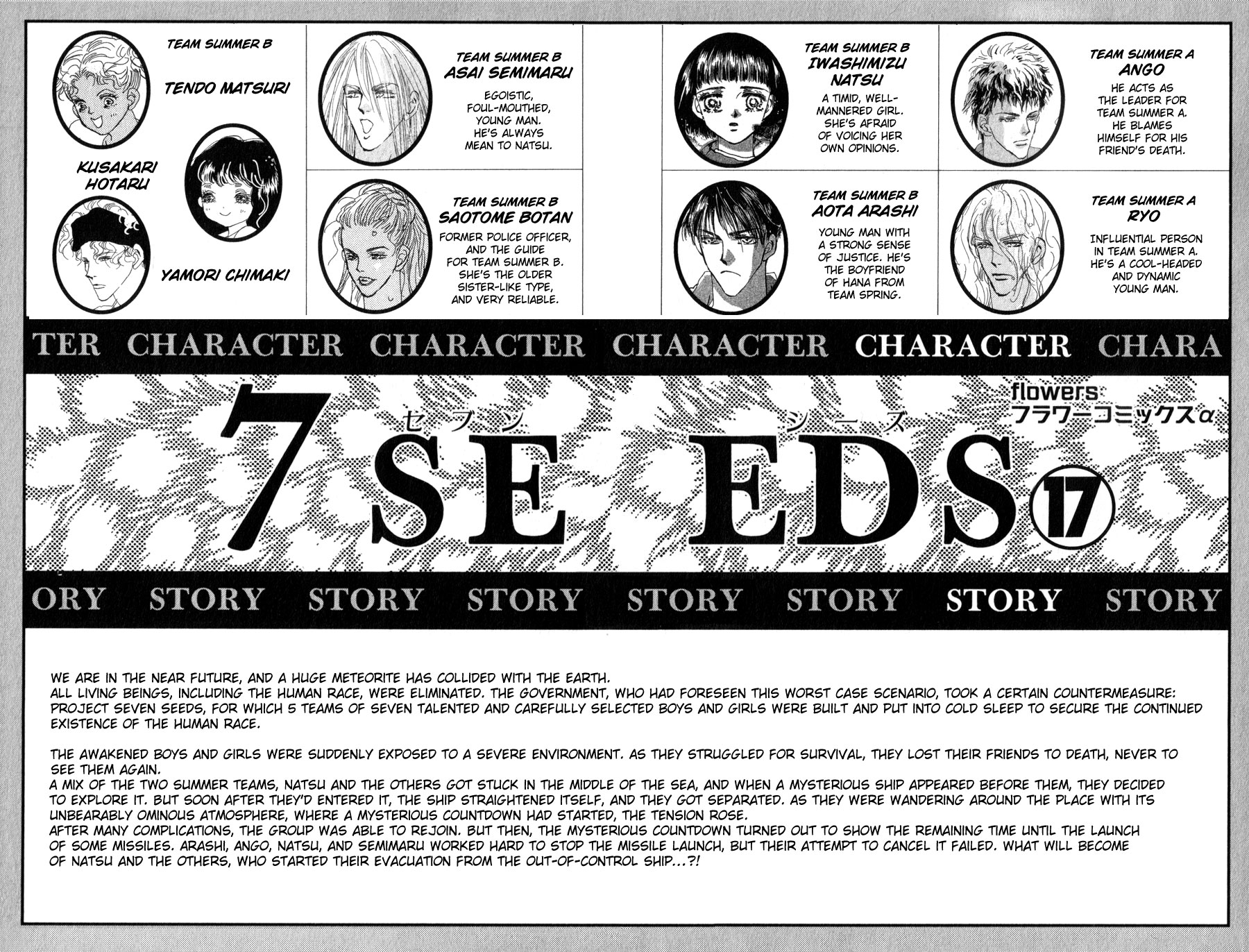 Read 7 Seeds EN Manga Online