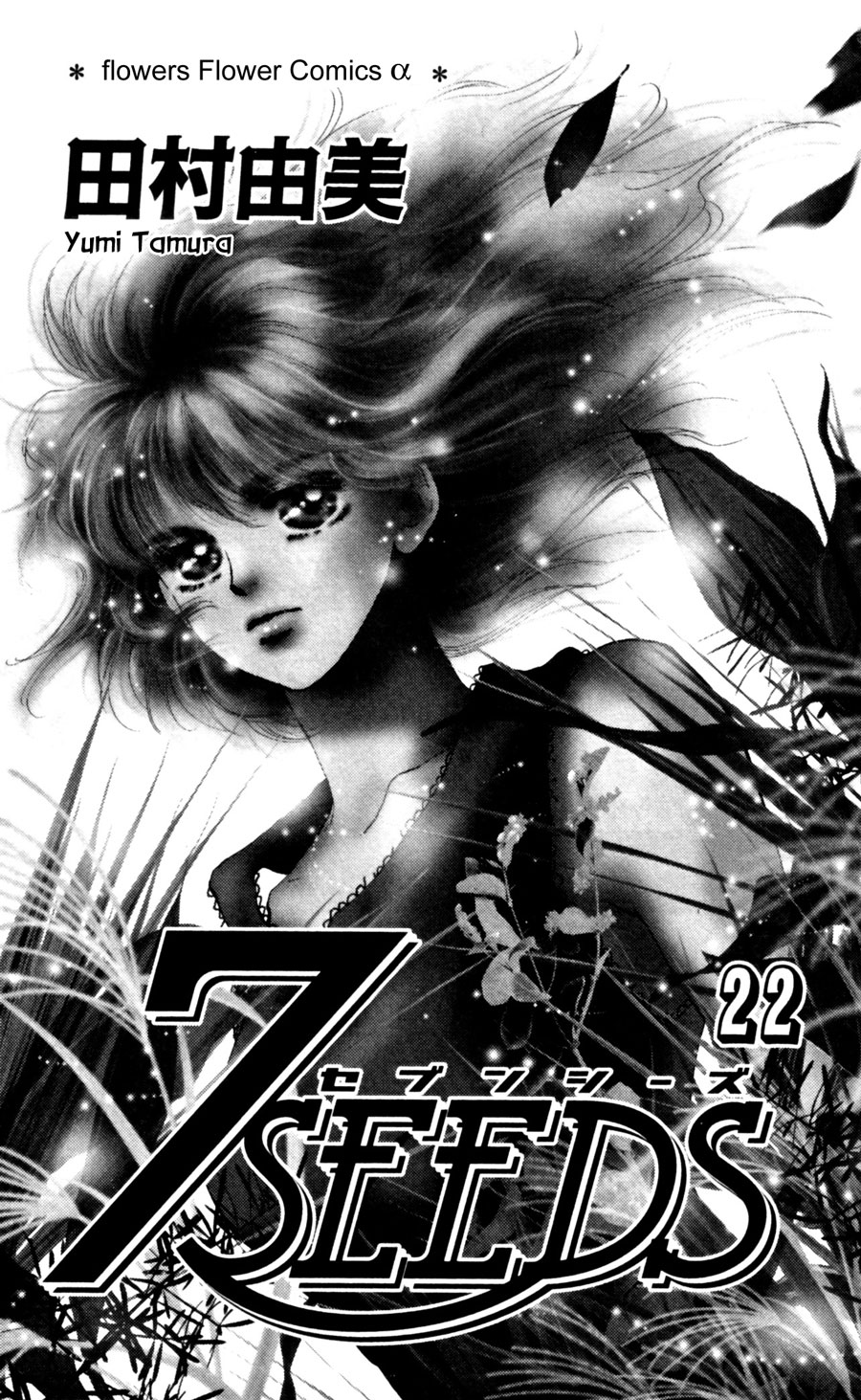 Read 7 Seeds EN Manga Online