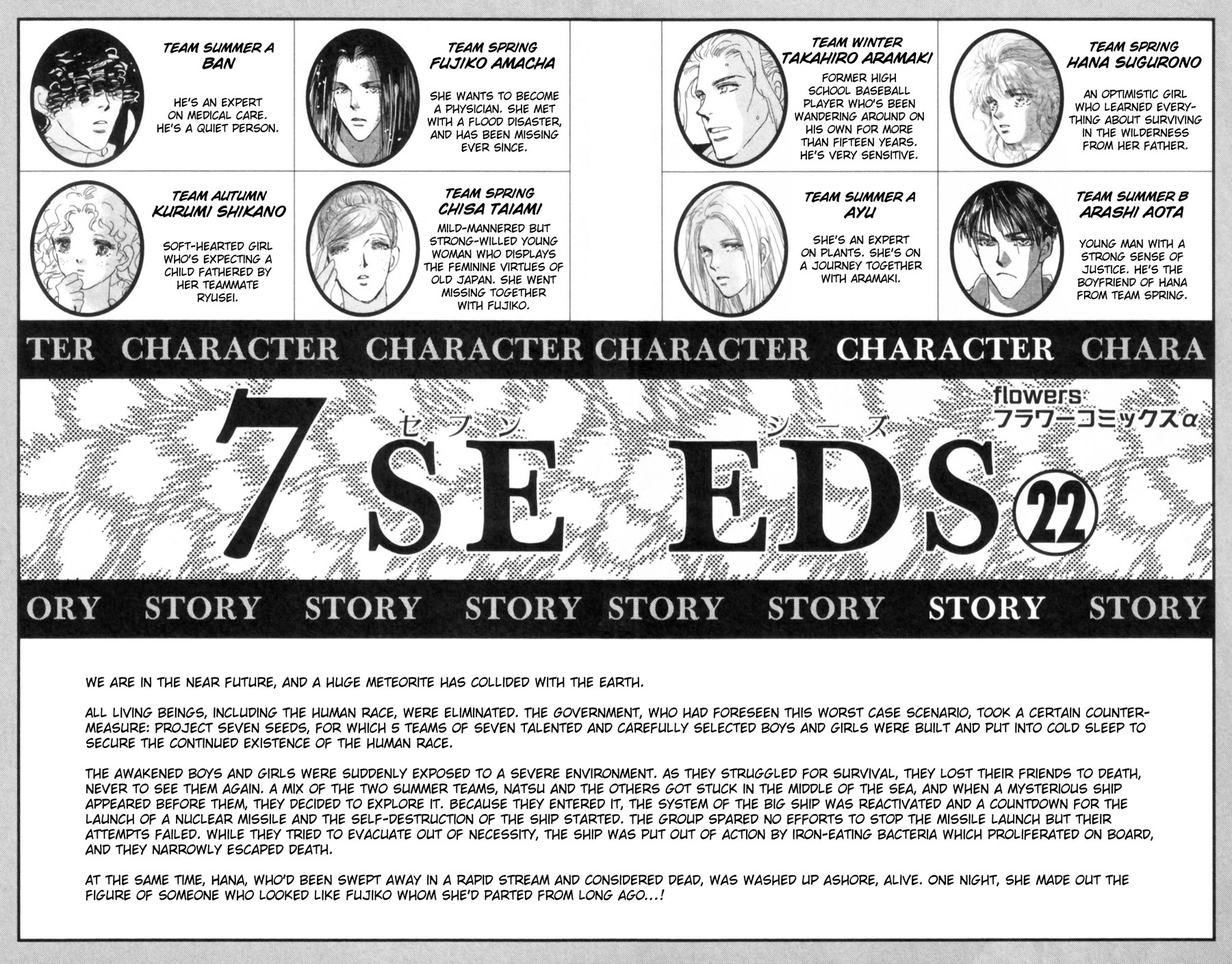 Read 7 Seeds EN Manga Online