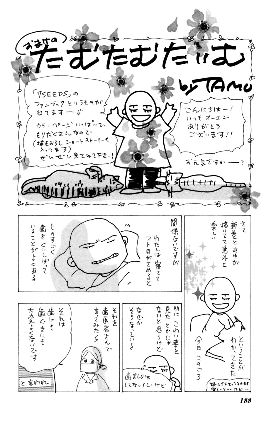 Read 7 Seeds EN Manga Online