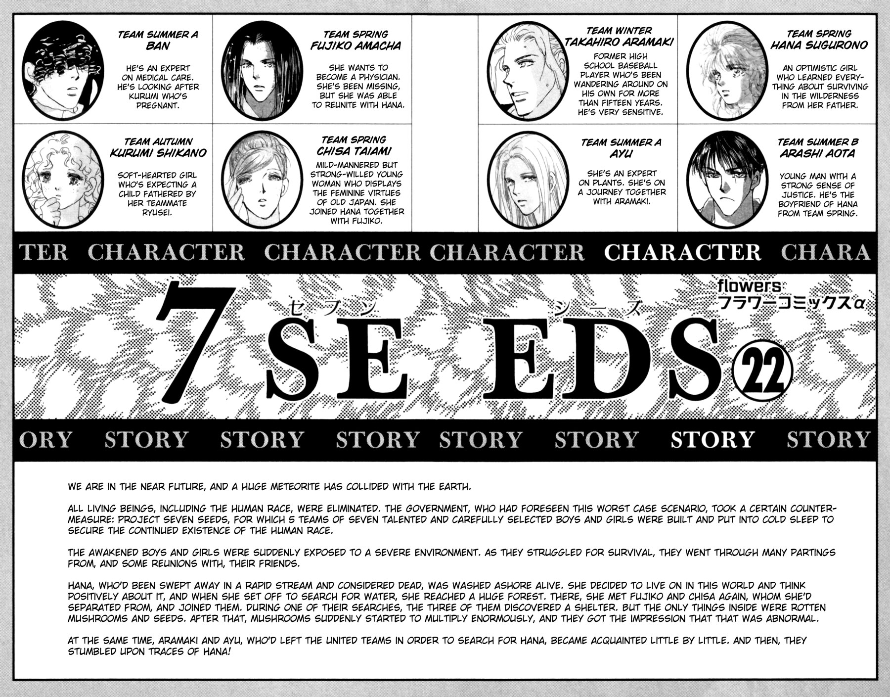 Read 7 Seeds EN Manga Online