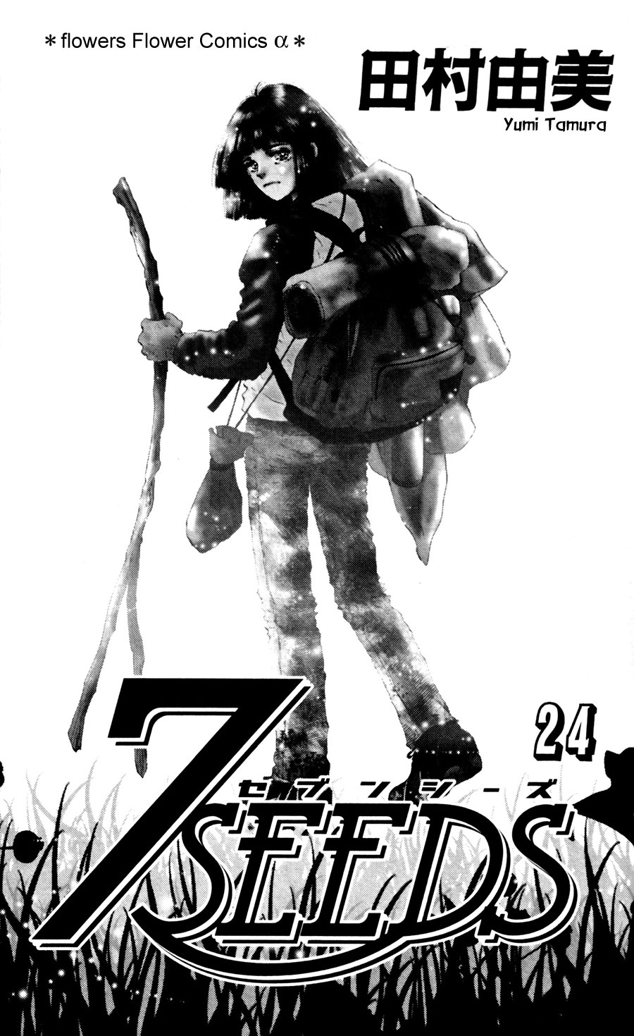 Read 7 Seeds EN Manga Online