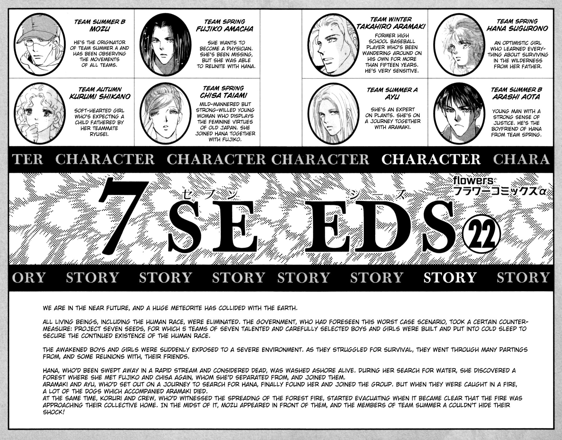 Read 7 Seeds EN Manga Online