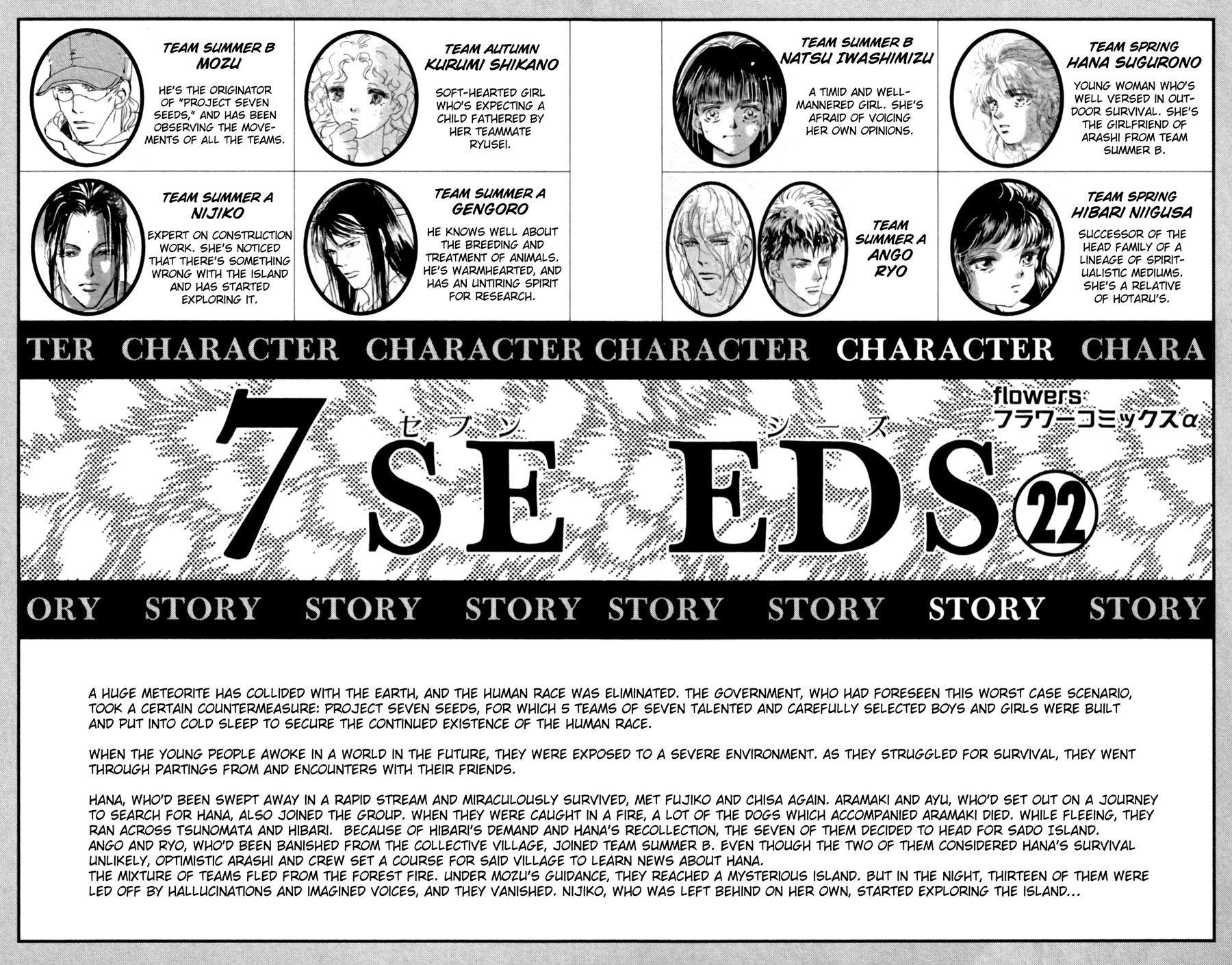 Read 7 Seeds EN Manga Online