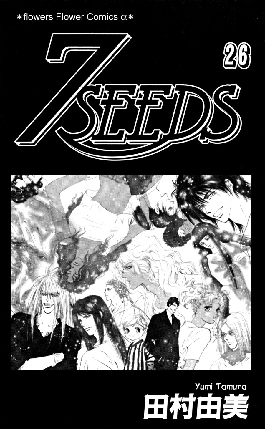 Read 7 Seeds EN Manga Online
