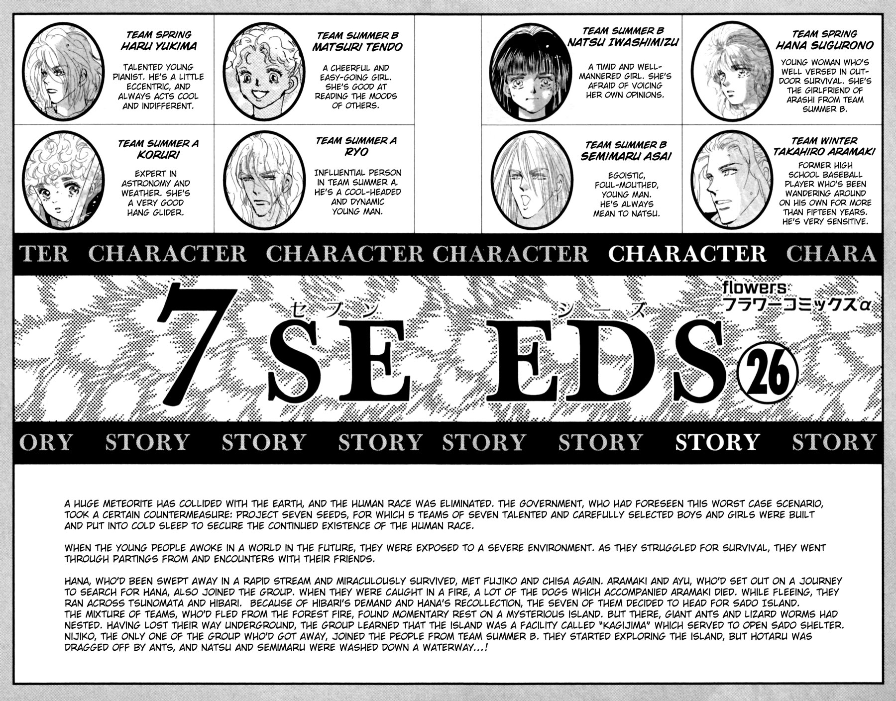 Read 7 Seeds EN Manga Online