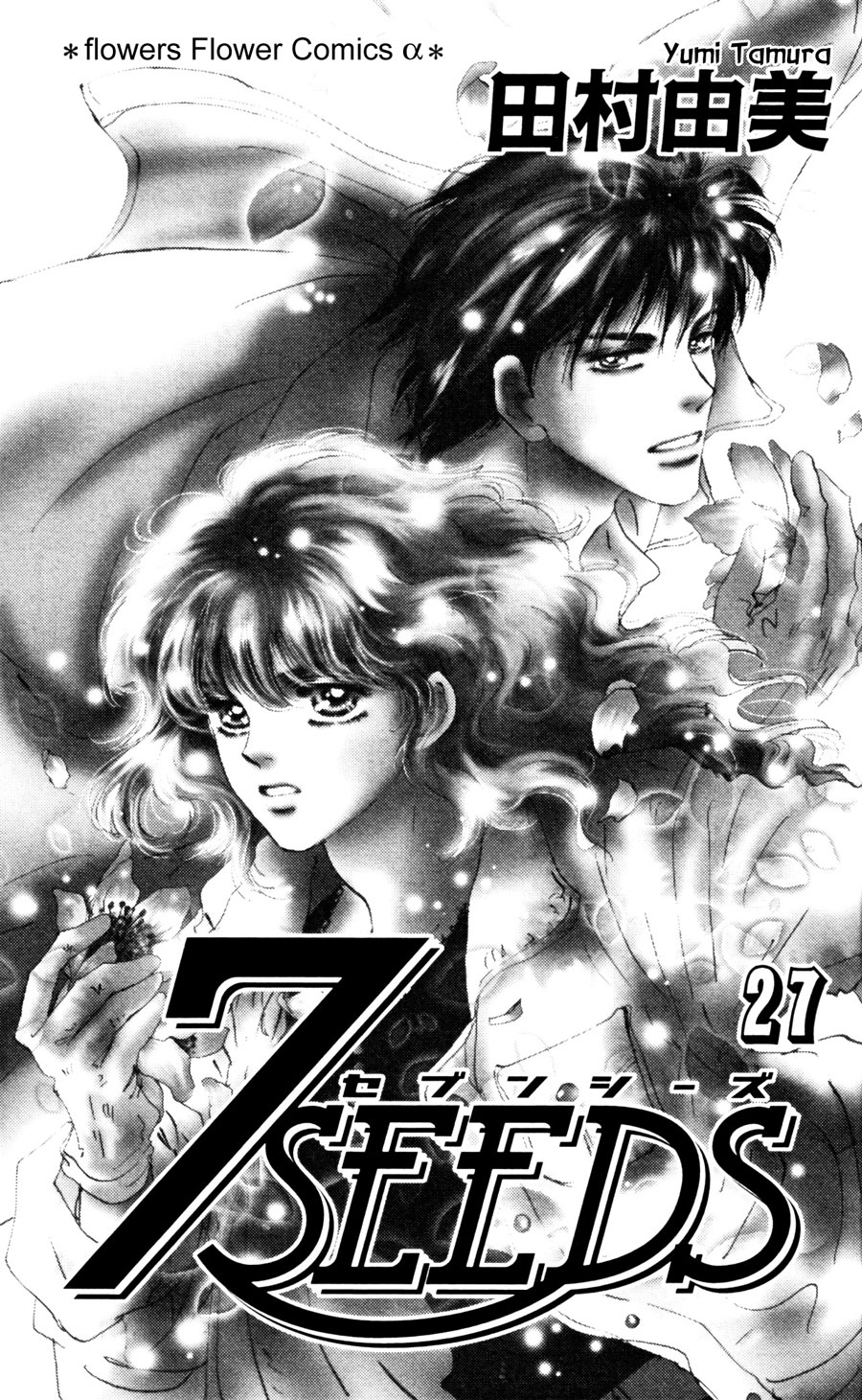 Read 7 Seeds EN Manga Online