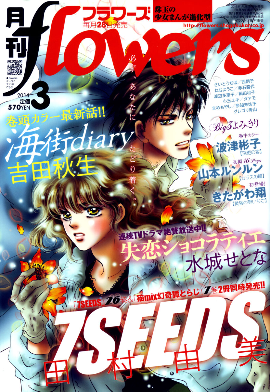Read 7 Seeds EN Manga Online
