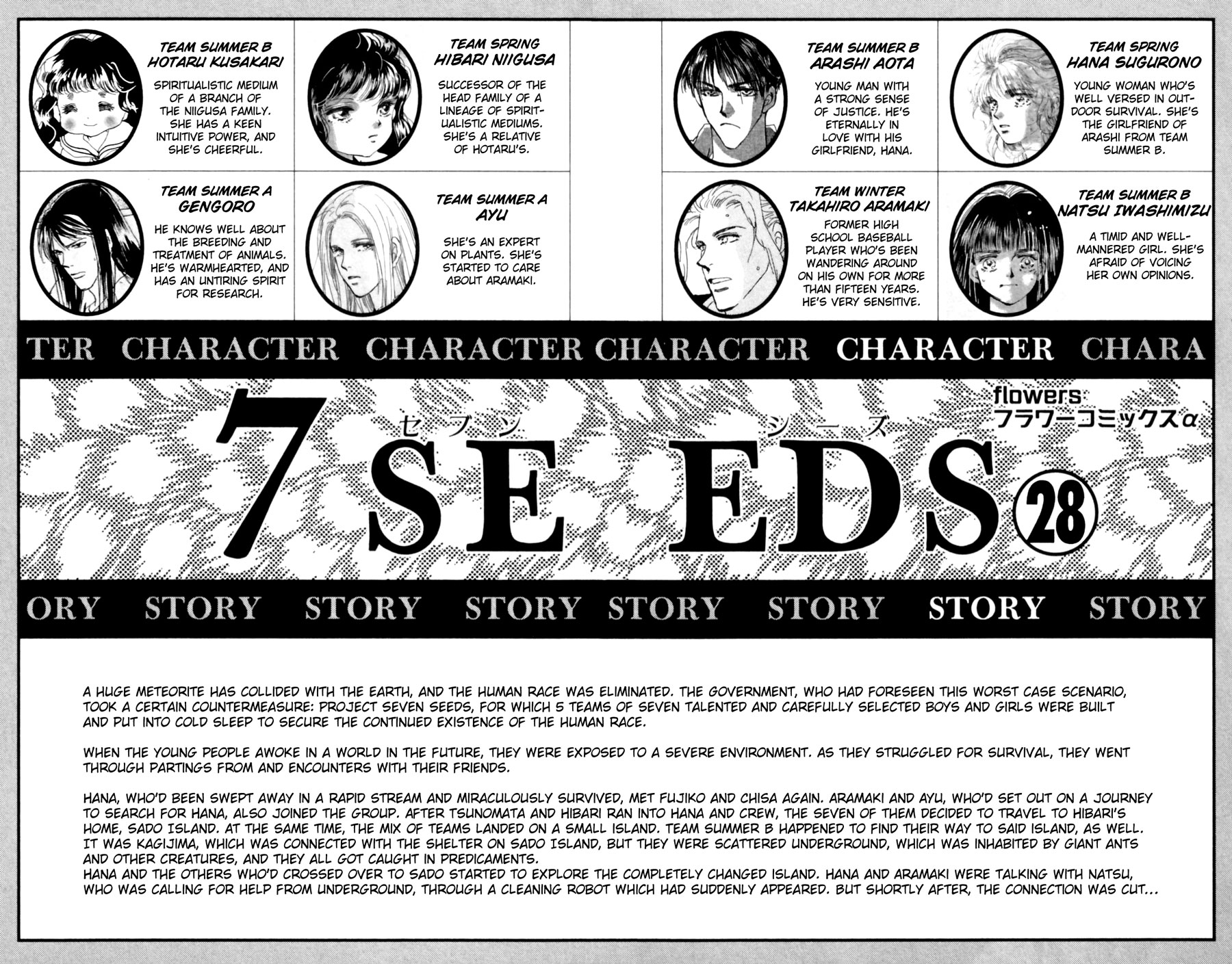 Read 7 Seeds EN Manga Online