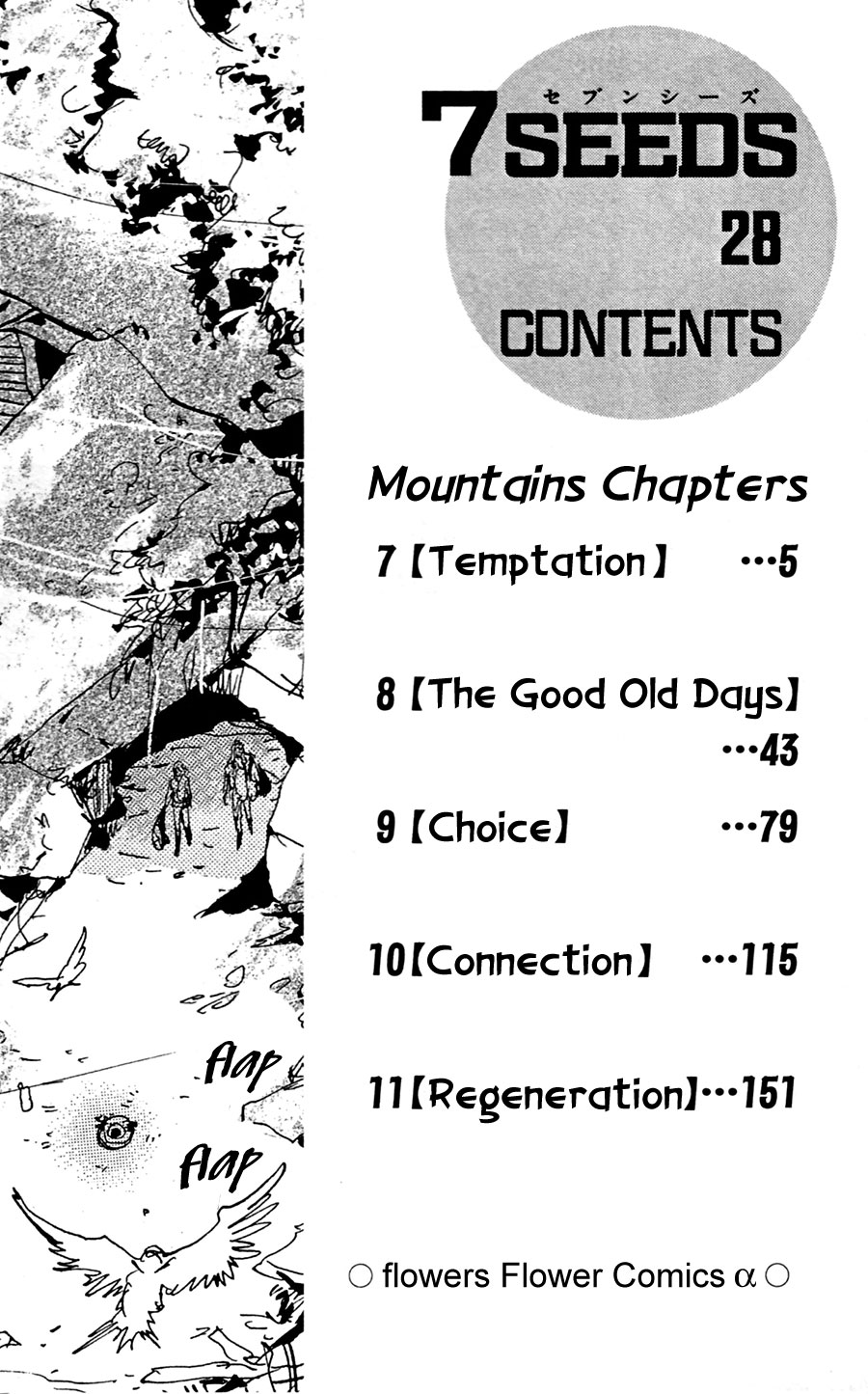 Read 7 Seeds EN Manga Online