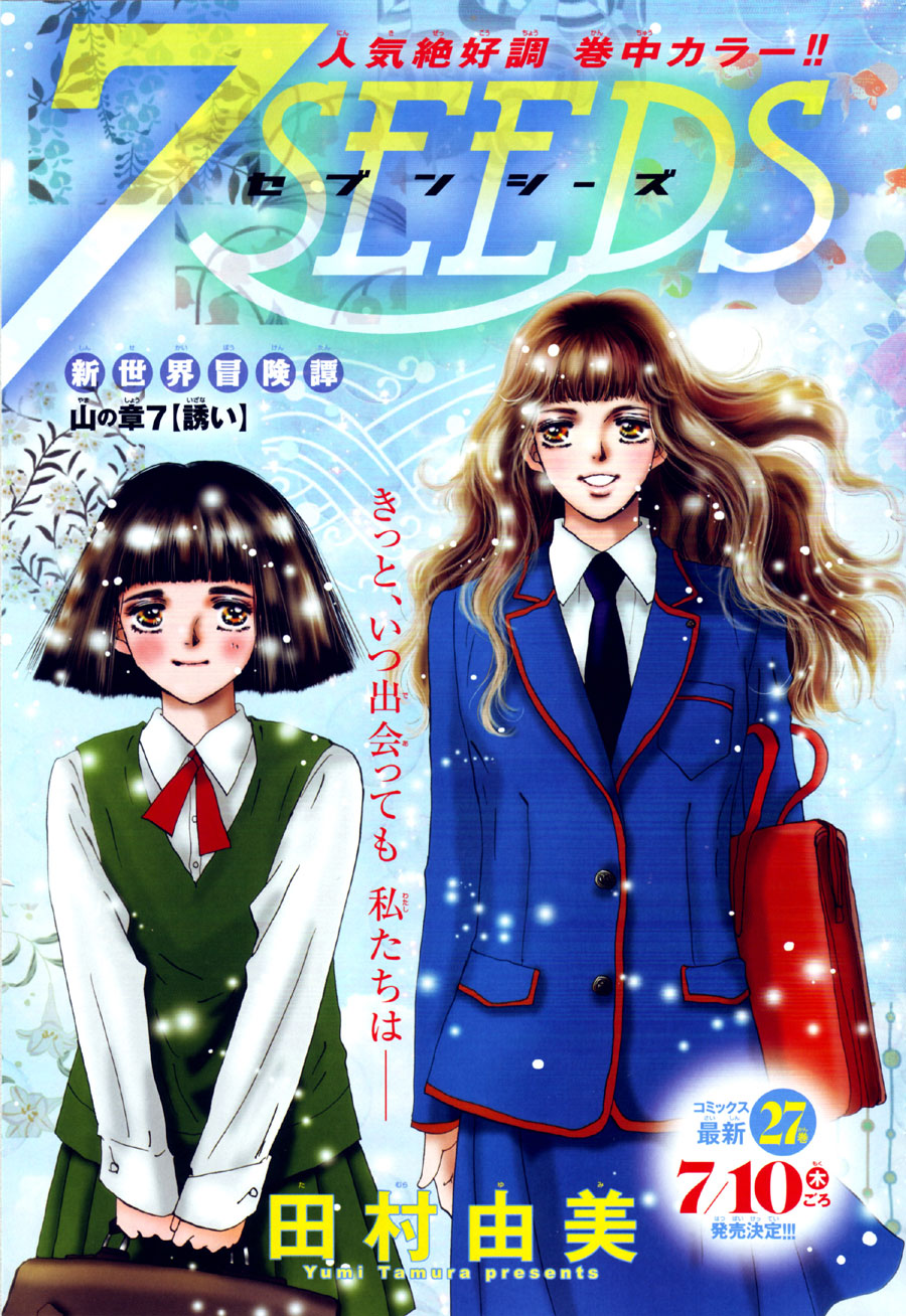 Read 7 Seeds EN Manga Online