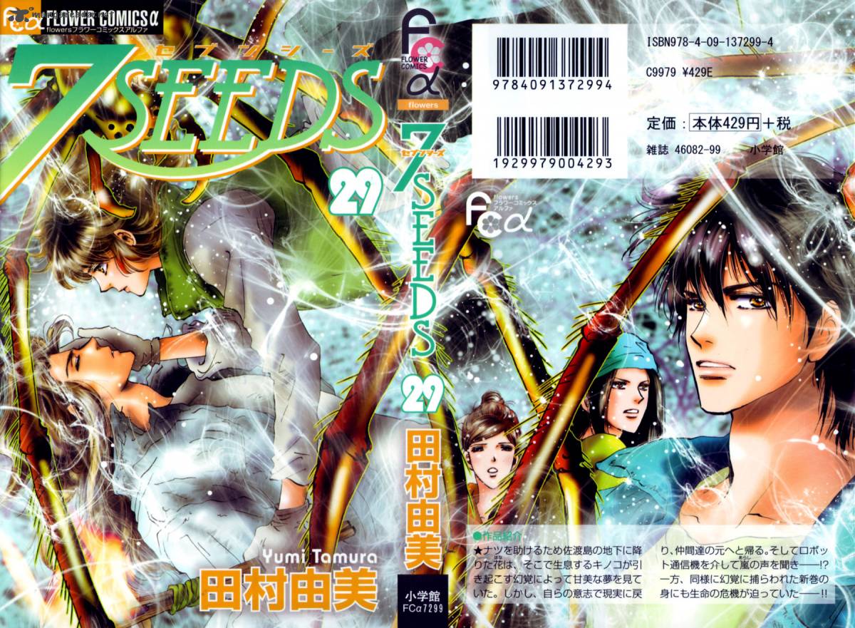 Read 7 Seeds EN Manga Online