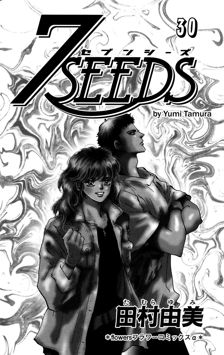 Read 7 Seeds EN Manga Online