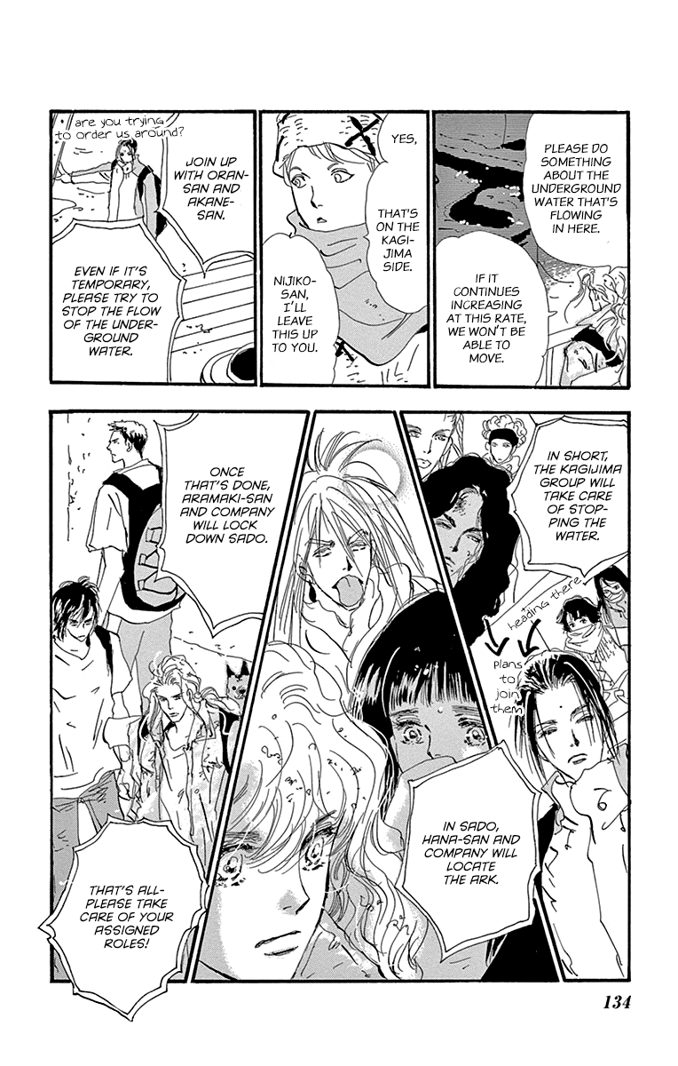 Read 7 Seeds EN Manga Online