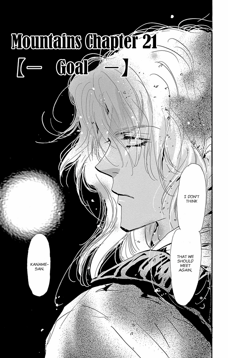 Read 7 Seeds EN Manga Online