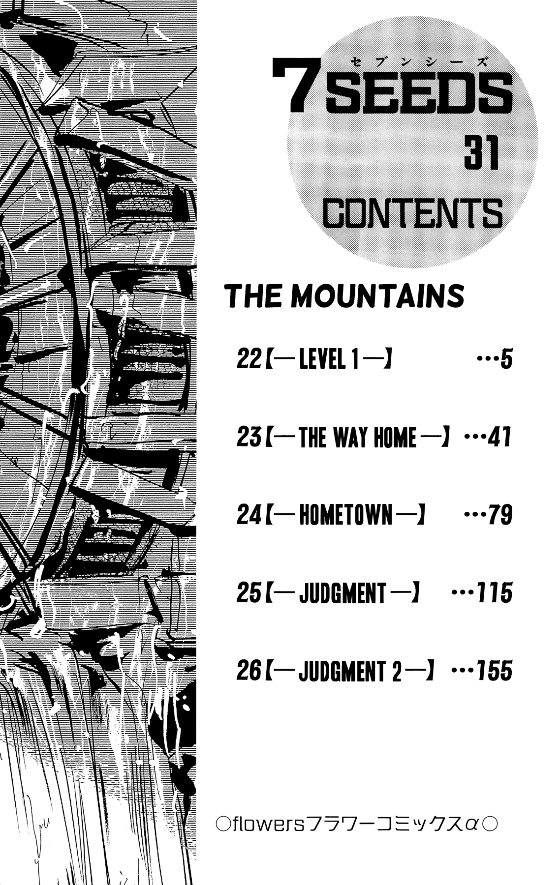 Read 7 Seeds EN Manga Online