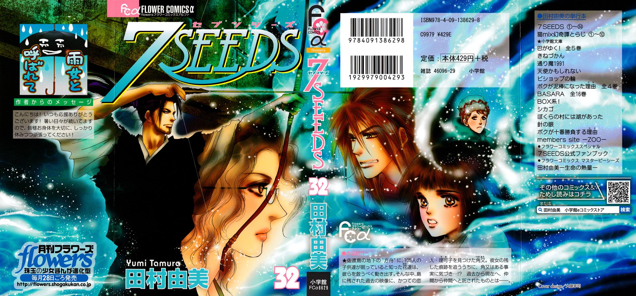 Read 7 Seeds EN Manga Online