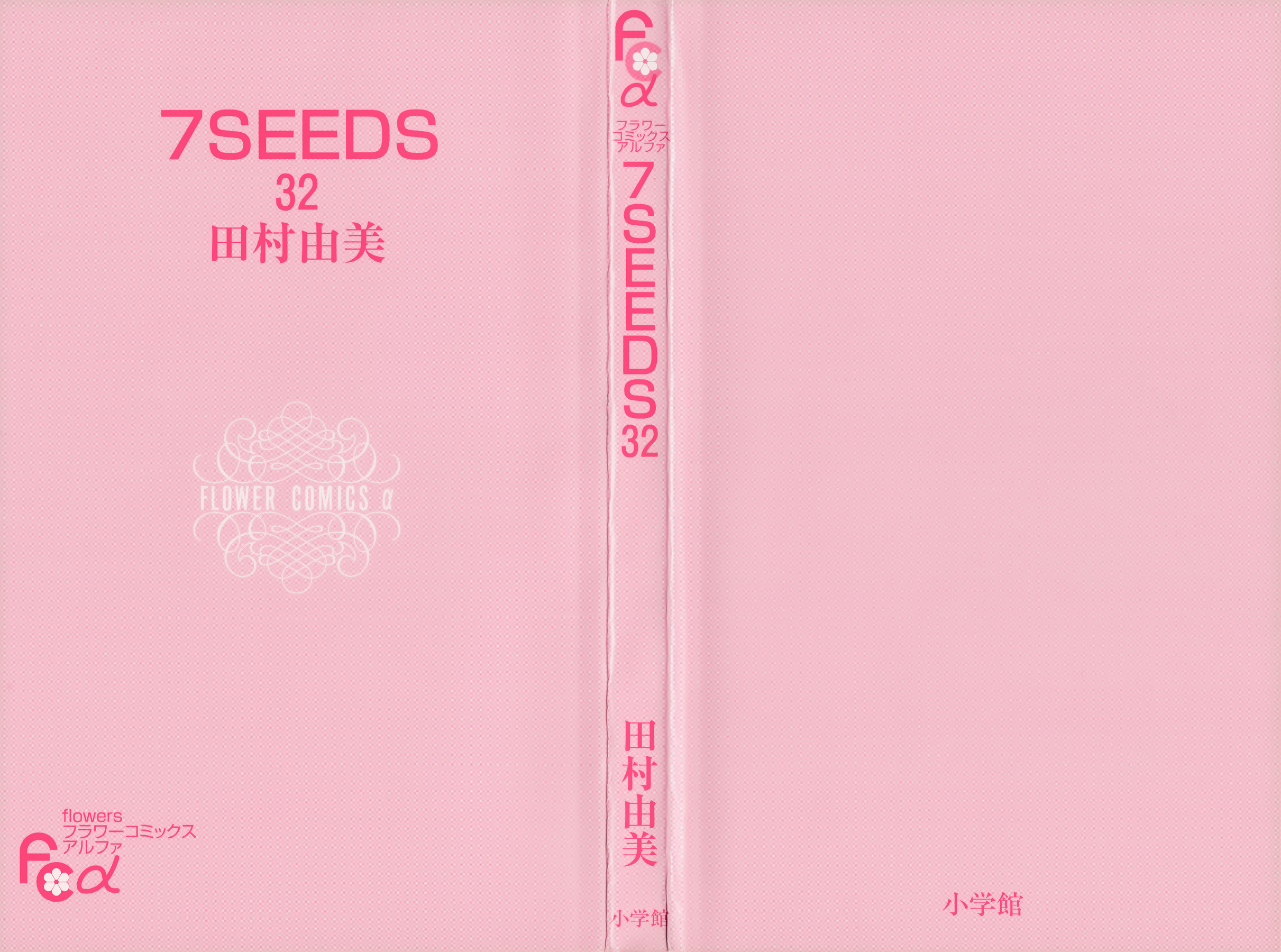 Read 7 Seeds EN Manga Online