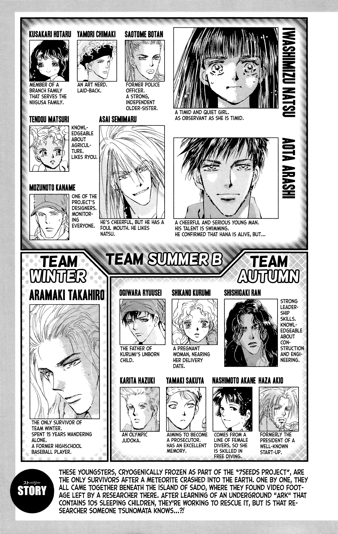 Read 7 Seeds EN Manga Online
