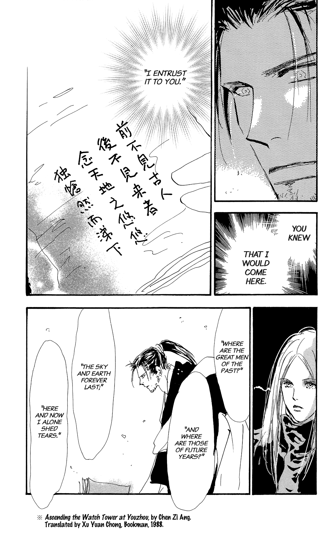 Read 7 Seeds EN Manga Online