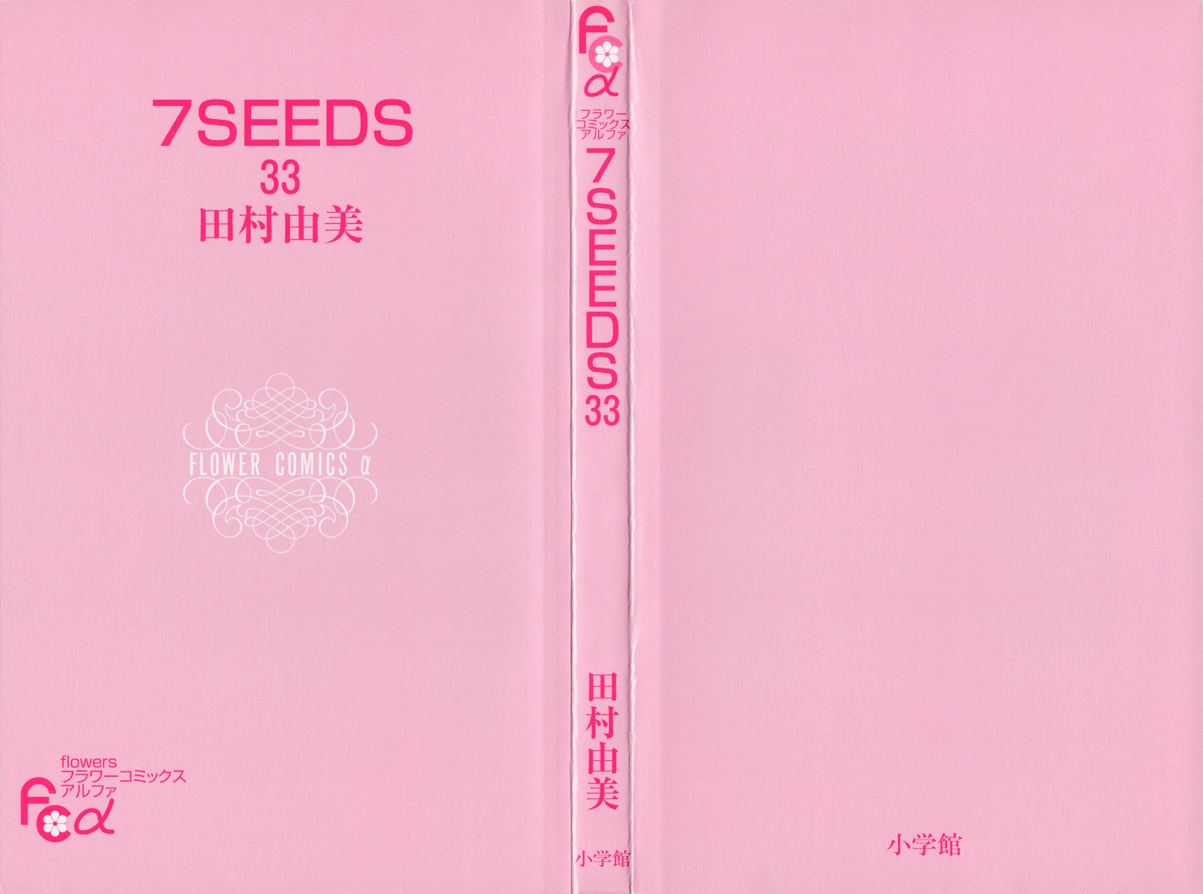 Read 7 Seeds EN Manga Online