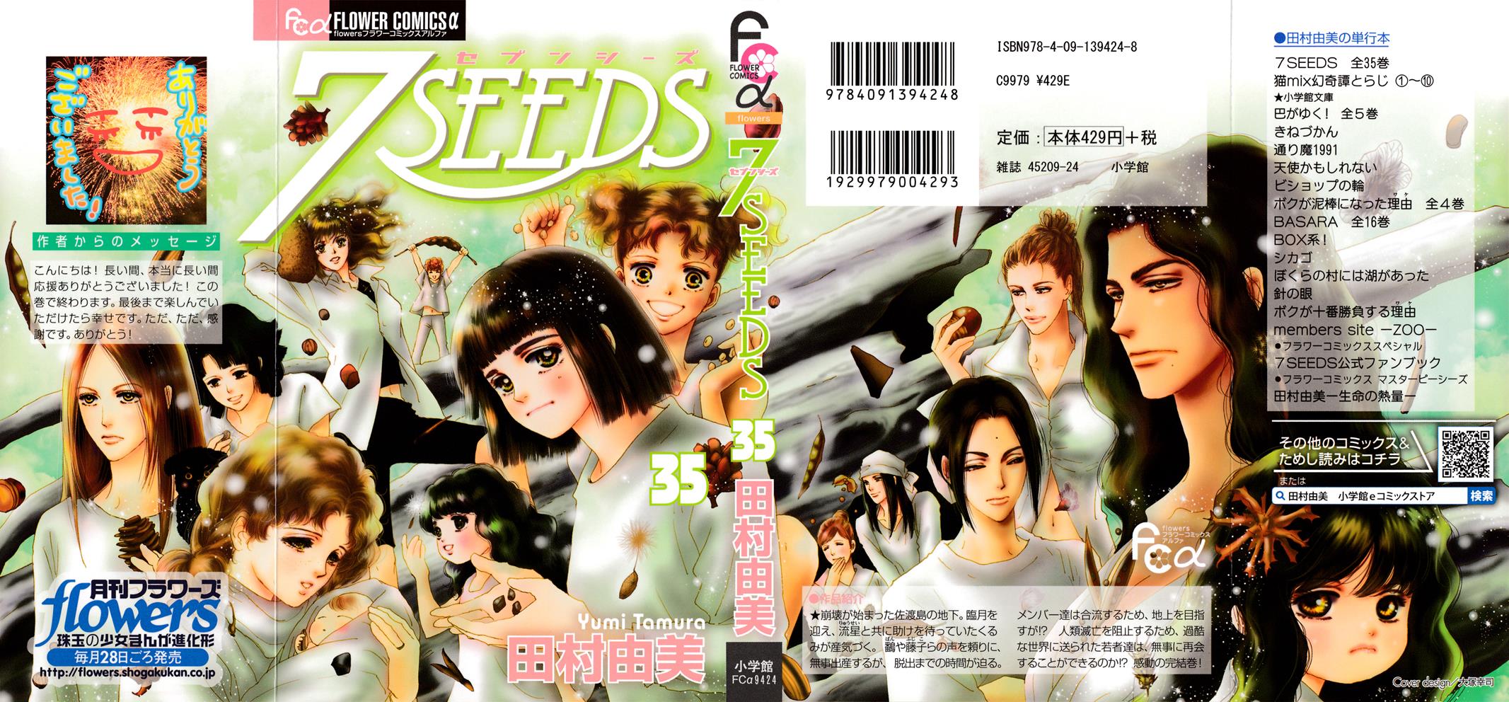 Read 7 Seeds EN Manga Online